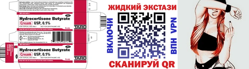 Бутират 1.4BDO  Спас-Клепики 