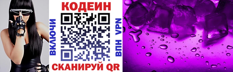 Codein Purple Drank  МЕГА зеркало  Спас-Клепики  цены  