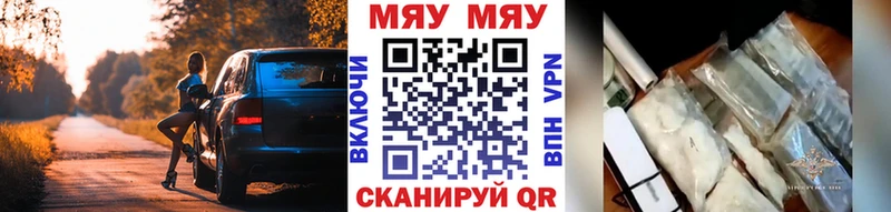 Меф мяу мяу  OMG сайт  Спас-Клепики 