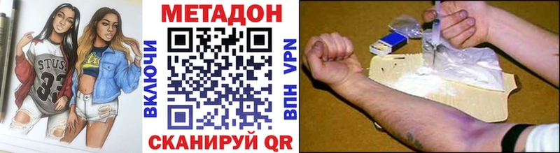 площадка официальный сайт  даркнет сайт  Спас-Клепики  МЕТАДОН methadone 